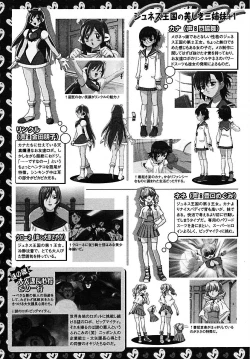 Page 298 of COMIC MEGAPLUS 2005-07 Vol. 21