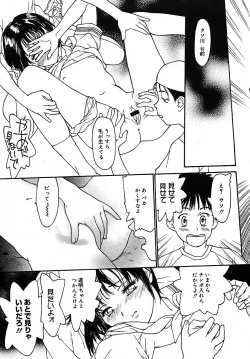 Page 308 of COMIC MEGAPLUS 2005-07 Vol. 21