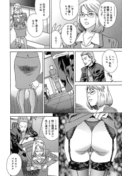 Page 335 of COMIC MEGAPLUS 2005-07 Vol. 21