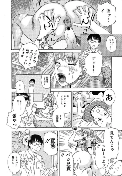 Page 349 of COMIC MEGAPLUS 2005-07 Vol. 21