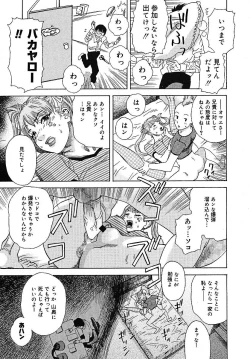 Page 350 of COMIC MEGAPLUS 2005-07 Vol. 21