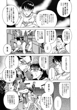 Page 364 of COMIC MEGAPLUS 2005-07 Vol. 21