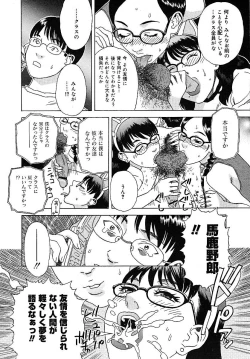 Page 365 of COMIC MEGAPLUS 2005-07 Vol. 21