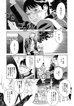 Page 369 of COMIC MEGAPLUS 2005-07 Vol. 21