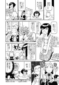 Page 375 of COMIC MEGAPLUS 2005-07 Vol. 21