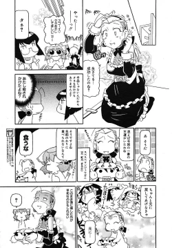 Page 378 of COMIC MEGAPLUS 2005-07 Vol. 21