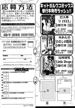 Page 390 of COMIC MEGAPLUS 2005-07 Vol. 21