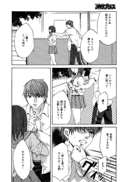 Page 50 of COMIC MEGAPLUS 2005-07 Vol. 21