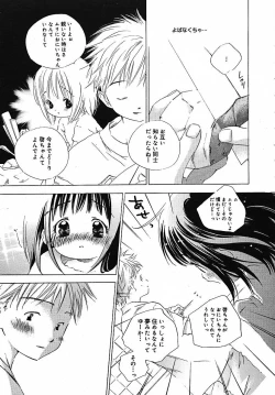 Page 61 of COMIC MEGAPLUS 2005-07 Vol. 21