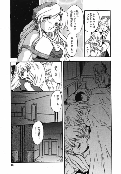 Page 81 of COMIC MEGAPLUS 2005-07 Vol. 21