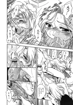 Page 82 of COMIC MEGAPLUS 2005-07 Vol. 21