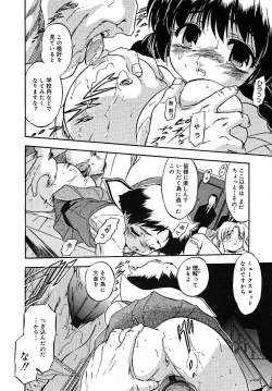 Page 86 of COMIC MEGAPLUS 2005-07 Vol. 21