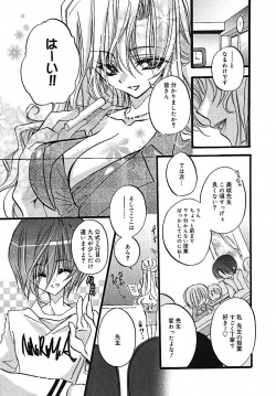 Page 95 of COMIC MEGAPLUS 2005-07 Vol. 21