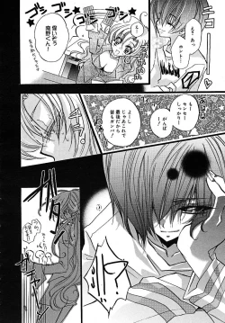 Page 96 of COMIC MEGAPLUS 2005-07 Vol. 21