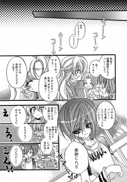 Page 97 of COMIC MEGAPLUS 2005-07 Vol. 21