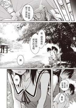 Page 2 of 親子 前編+後篇