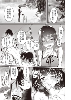 Page 45 of 親子 前編+後篇