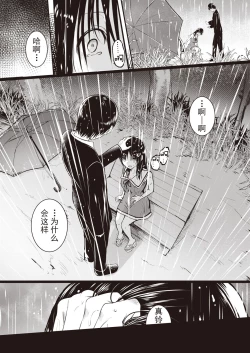 Page 46 of 親子 前編+後篇