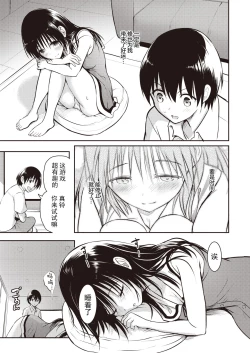 Page 5 of 親子 前編+後篇