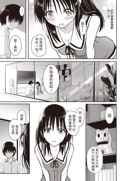 Page 7 of 親子 前編+後篇