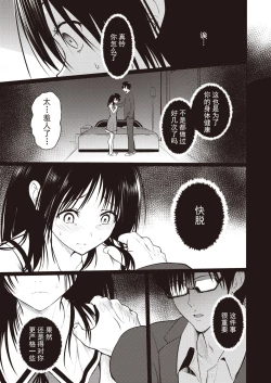 Page 9 of 親子 前編+後篇
