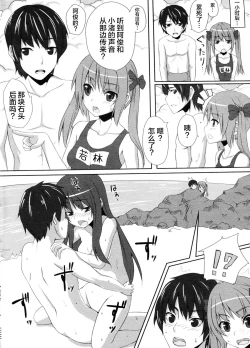 Page 4 of Ashita Hare no hi Sukumizu Biyori
