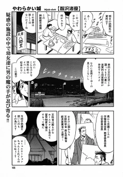 Page 103 of COMIC MEGAPLUS Vol.22