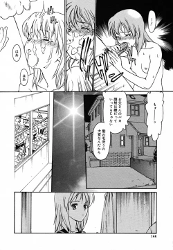 Page 141 of COMIC MEGAPLUS Vol.22