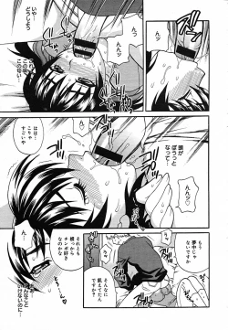 Page 15 of COMIC MEGAPLUS Vol.22