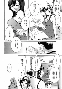 Page 200 of COMIC MEGAPLUS Vol.22