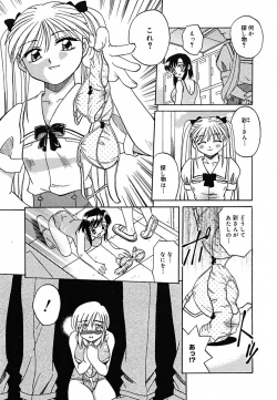 Page 215 of COMIC MEGAPLUS Vol.22