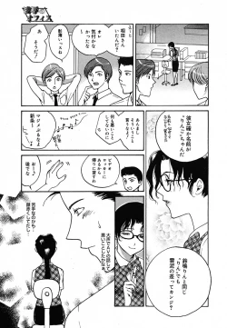 Page 235 of COMIC MEGAPLUS Vol.22