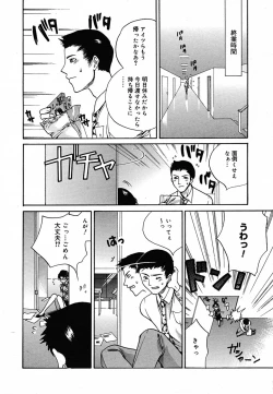 Page 236 of COMIC MEGAPLUS Vol.22