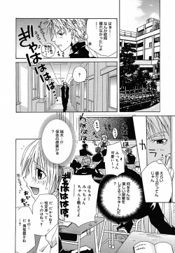 Page 252 of COMIC MEGAPLUS Vol.22