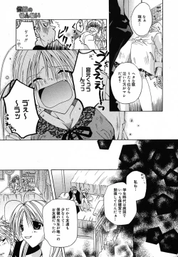 Page 255 of COMIC MEGAPLUS Vol.22