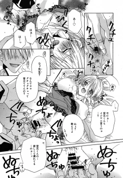 Page 259 of COMIC MEGAPLUS Vol.22