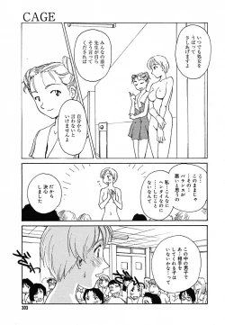 Page 295 of COMIC MEGAPLUS Vol.22