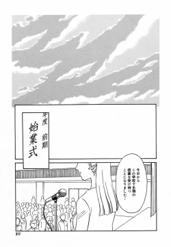 Page 308 of COMIC MEGAPLUS Vol.22