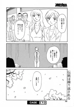 Page 309 of COMIC MEGAPLUS Vol.22