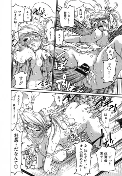 Page 40 of COMIC MEGAPLUS Vol.22