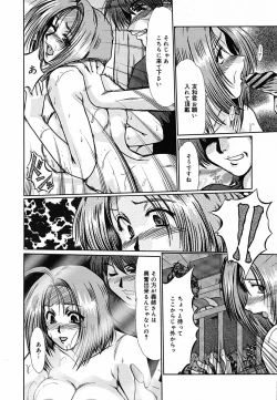 Page 54 of COMIC MEGAPLUS Vol.22