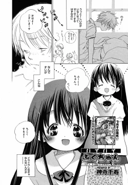 Page 62 of COMIC MEGAPLUS Vol.22