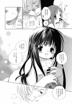 Page 74 of COMIC MEGAPLUS Vol.22