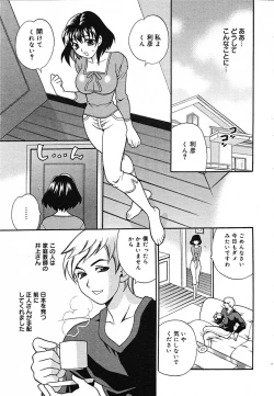 Page 9 of COMIC MEGAPLUS Vol.22