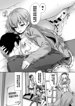 Page 15 of Suzuya nari no Kanbyou dashi! Plus Alpha Omakebon Soushuuhen 1