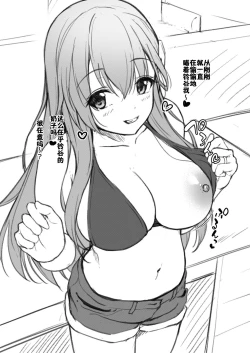 Page 18 of Suzuya nari no Kanbyou dashi! Plus Alpha Omakebon Soushuuhen 1