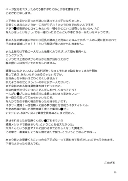 Page 28 of Otaku ni Yasashi Benki-kun. Chuu