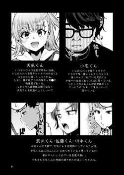 Page 3 of Otaku ni Yasashi Benki-kun. Chuu