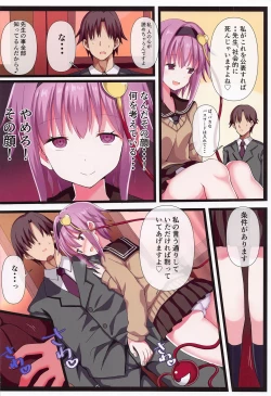 Page 29 of satorimakurikomeijisatorisoshuhen2