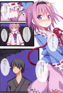 Page 7 of satorimakurikomeijisatorisoshuhen2